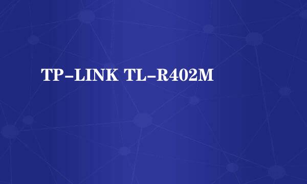 TP-LINK TL-R402M