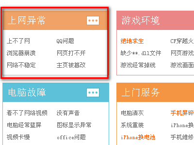 为什么打开网页老是出现“已取消到该网页的导航”