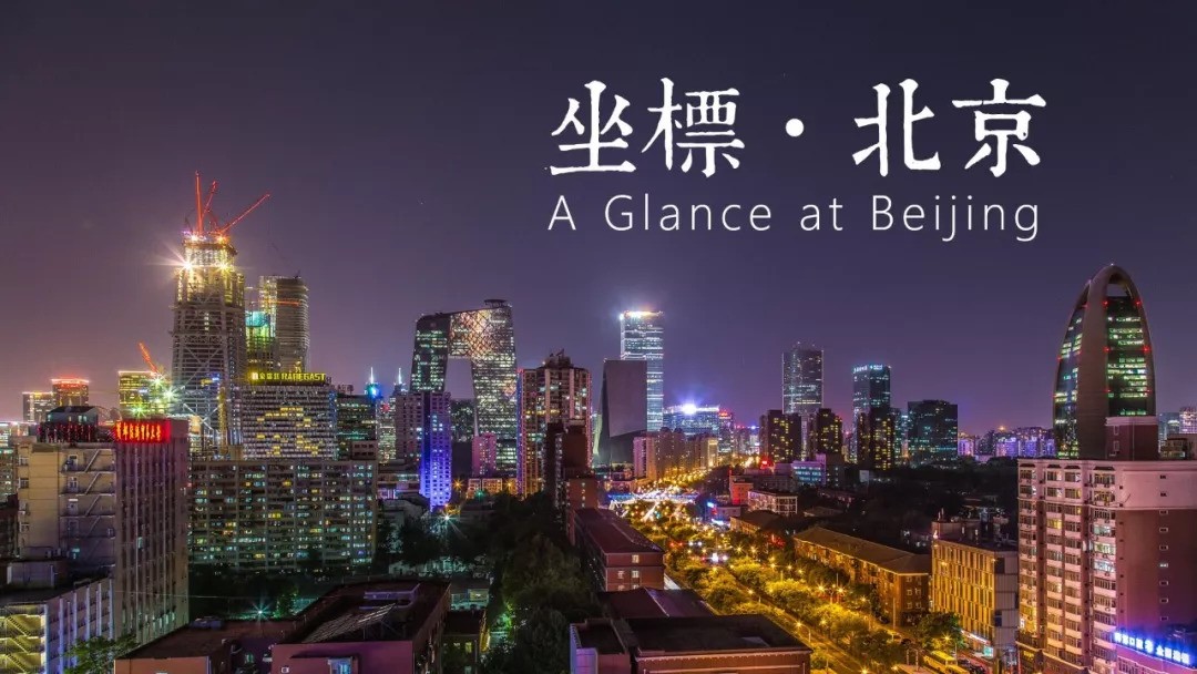 是in beijing还是at beijing