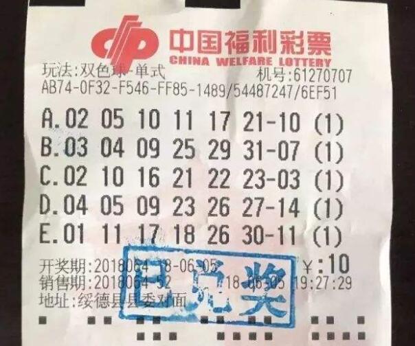 中国福利彩票双色球中3个号码有奖吗？