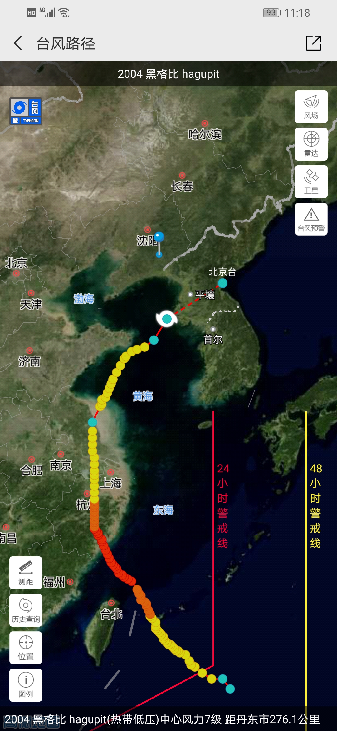 2020台风会经过丹东吗？