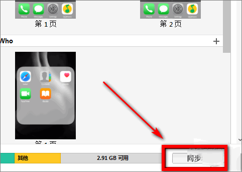 用ITUNES下东西 下完的软件如何安装啊