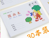 小学图画本是多大的