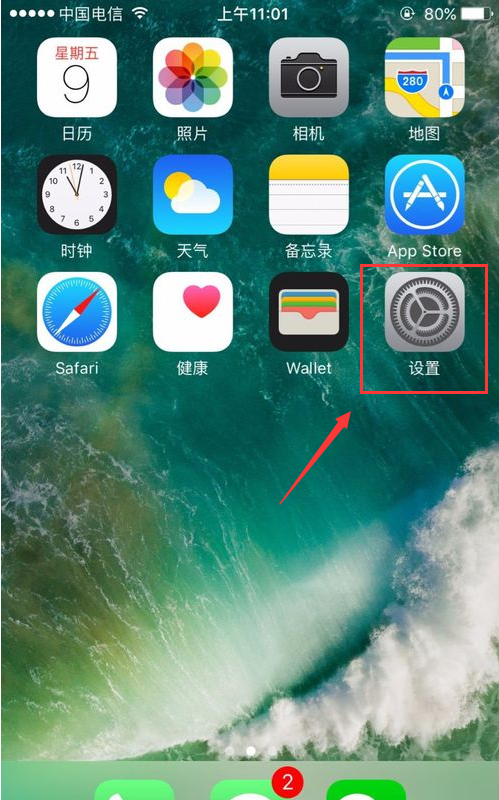 iPhone 5手机屏幕颜色变成底片的效果是怎么回事，怎么设置？