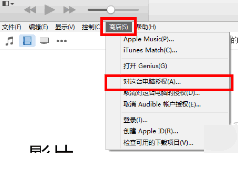 用ITUNES下东西 下完的软件如何安装啊