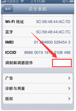 iphone调制解调器固件处空白是什么原因造成的