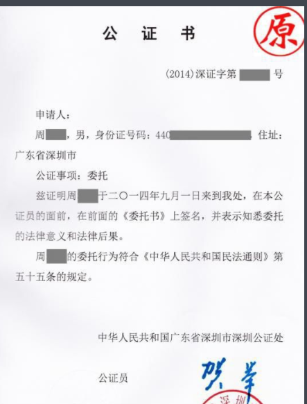 公证委托书在哪里办理