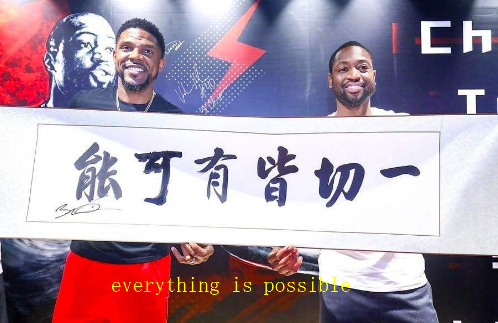everything is possible是什么意思