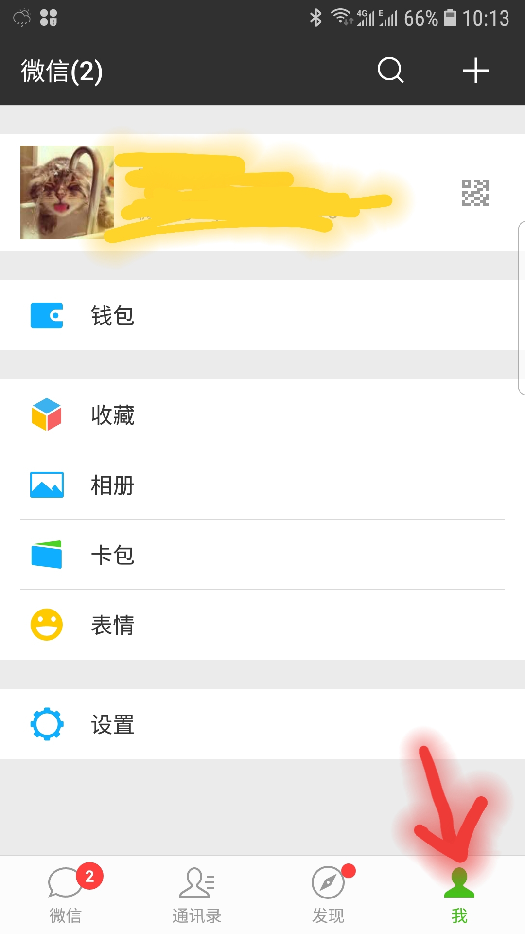 电脑微信怎么设置壁纸？