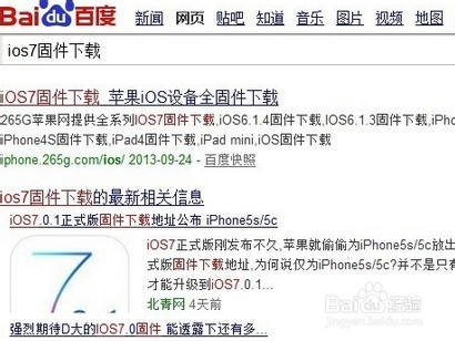 怎么更新苹果4的版本？但又不一下升到ios7