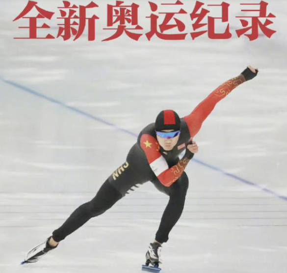 中国男子速滑首金，旗手高亭宇夺冠，他打破了哪些记录？
