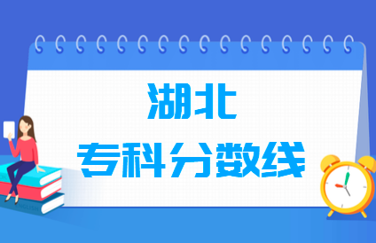 武职分数线2022技能高考