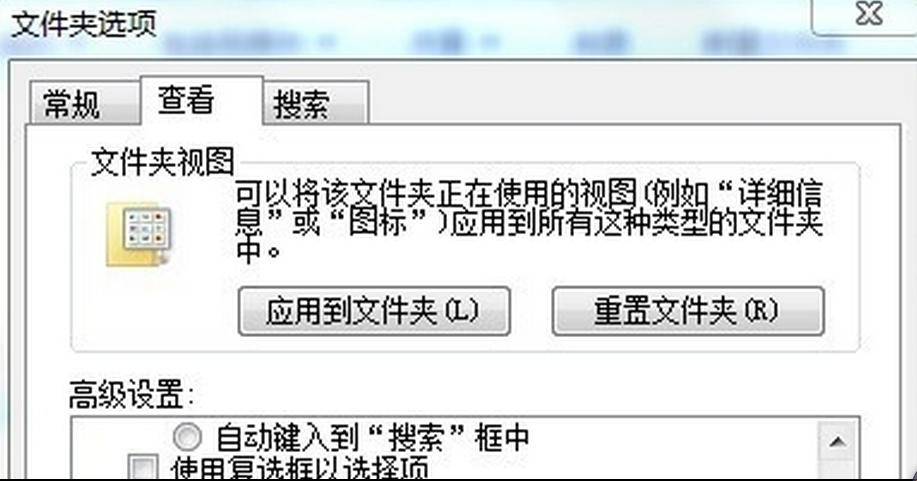 w7文件怎么查看隐藏文件？