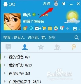 qq勋章怎么点亮