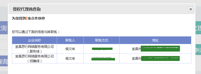 请问湖北宜昌赶集网的总部在哪里？要详细地址或者是电话也可以