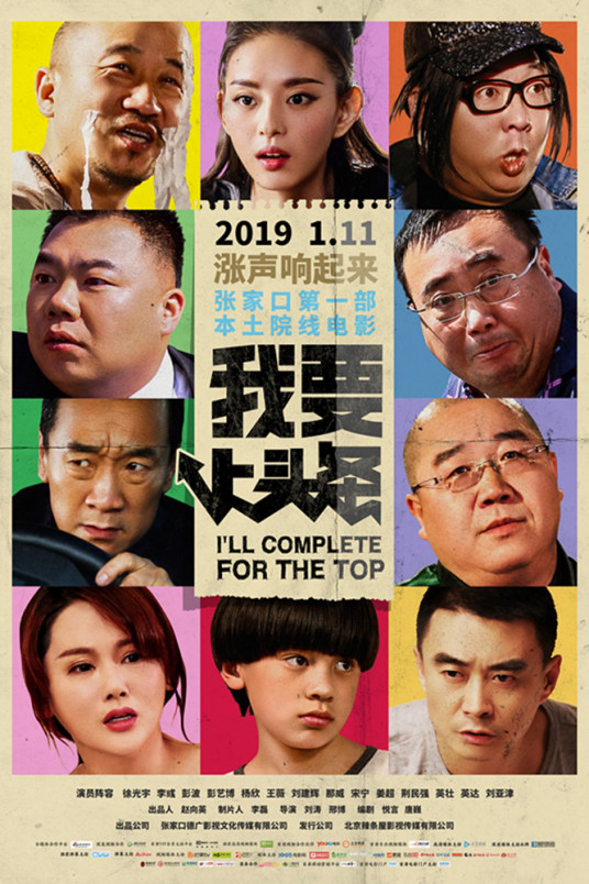 请问大佬有我要上头条2019年上映的由 李彧主演的免费高清百度云资源吗