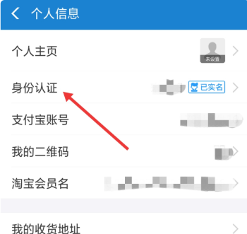 支付宝已经实名认证了，为什么老是提醒还要上传身份证信息