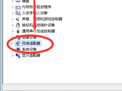 Windows7网络适配器的驱动程序在哪下载？