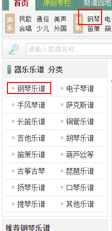 怎么下载钢琴谱？