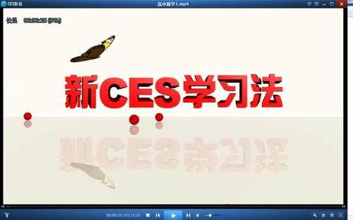 新ces学习法是什么教材？