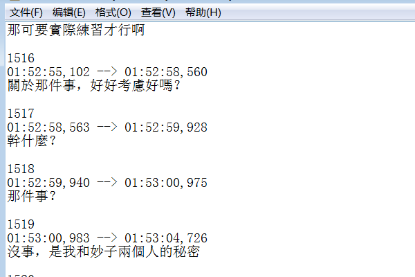 电影繁体字幕的乱码如何改成简体字幕的问题