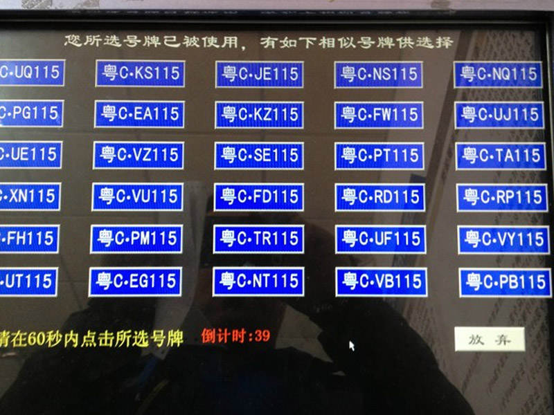 车牌号6610是什么意思