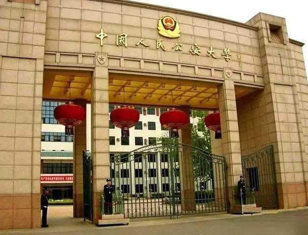 2019年中国公安大学的分数线？