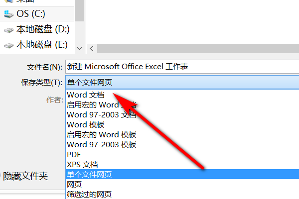 怎么把excel转换成word