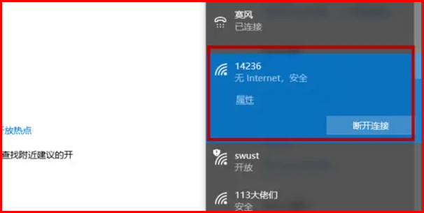 医院免费wifi怎么连接