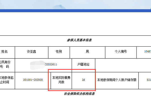 东营市劳动和社会保障局网站