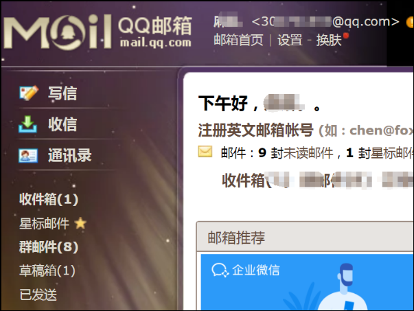 qq邮箱收不到邮件怎么回事