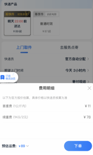 寄东西哪个快递最便宜啊？