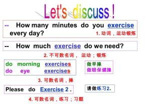 exercise可数吗？