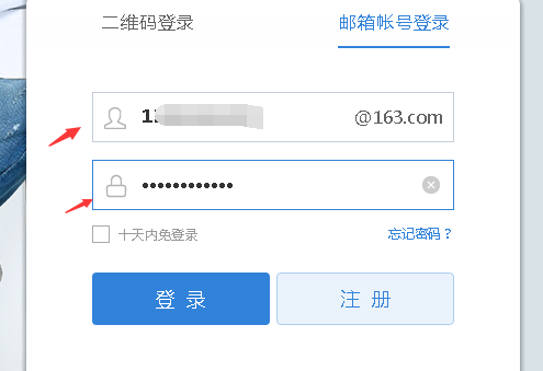 163邮箱怎样登录啊？