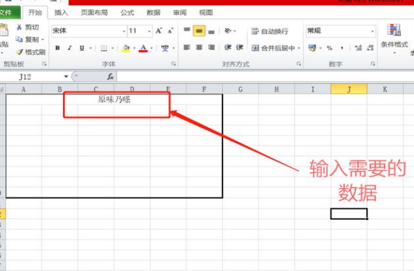 在电脑上怎么学做表格