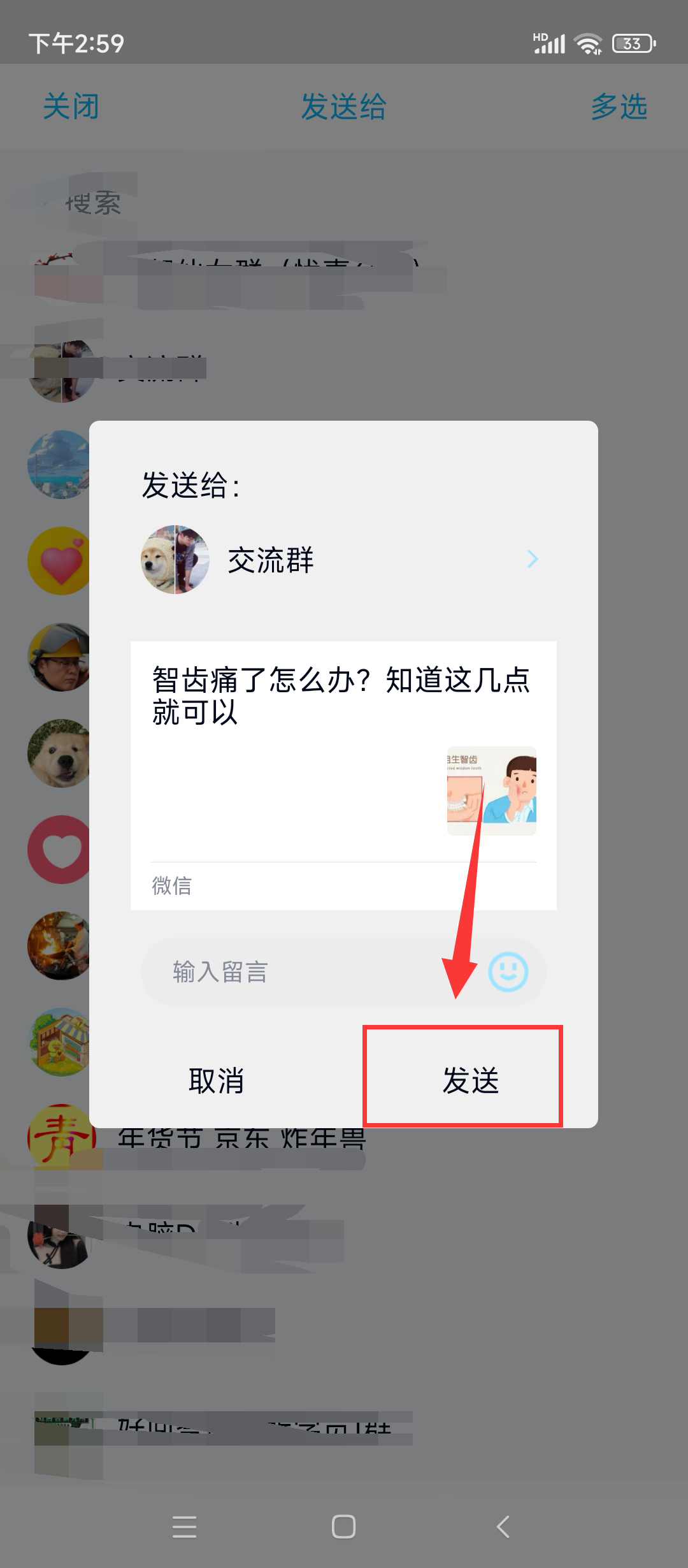 微信公众号怎么转发文章