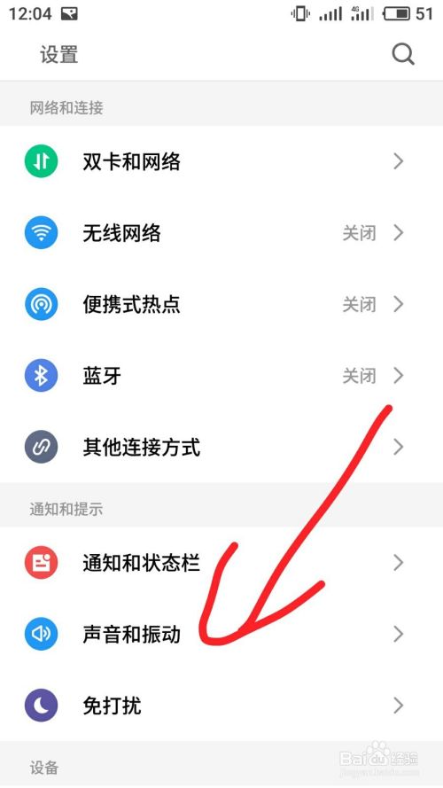 如何设置静音模式？