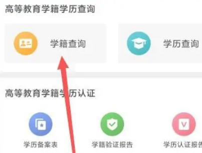 留学生学信网如何认证