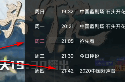 中国好声音2020哪个app播放