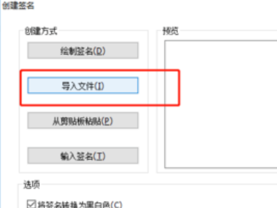 电子签名怎么弄？