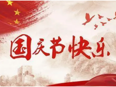 十一放假2022年放几天