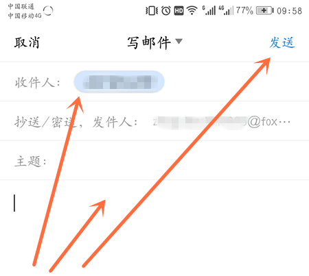 如何用手机发邮件？