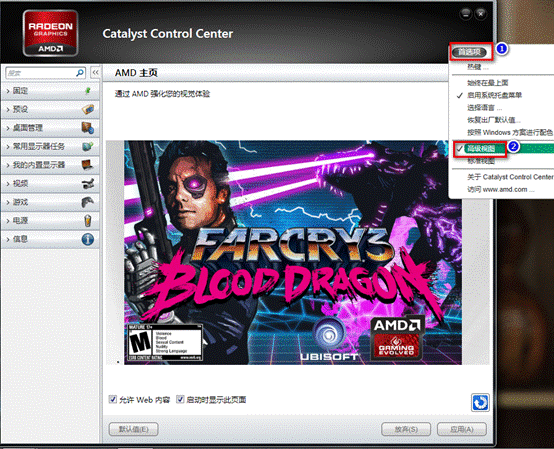 AMD catalyst control center怎么设置游戏不卡呢？
