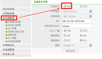 手机连的WiFi被强行下线了怎么办？