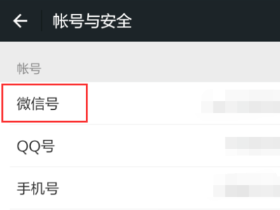 如何查微信号？