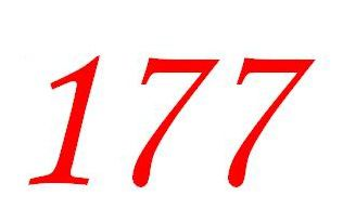 数字177代表什么含义？
