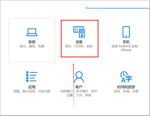 电脑上的蓝牙在哪？怎么开？