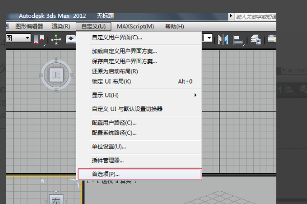 3dmax快捷键