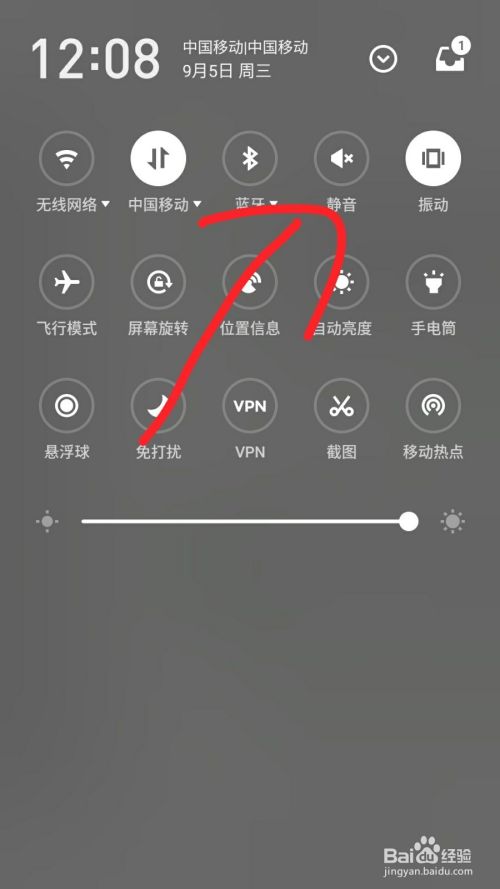 如何设置静音模式？