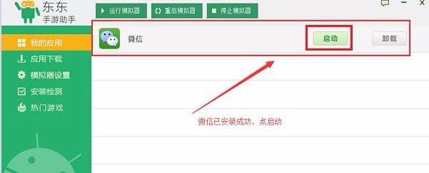 电脑版微信怎么登录？